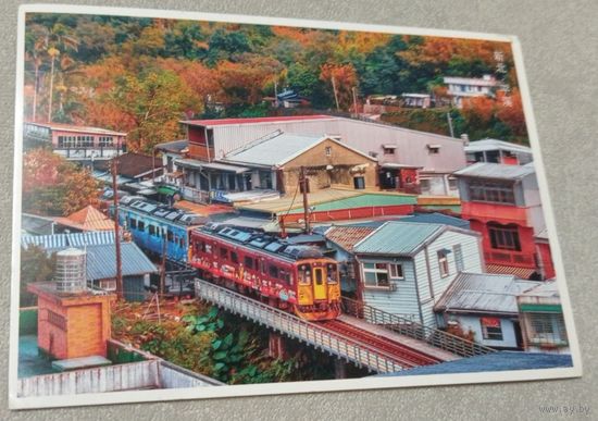 Посткроссинг. Открытка из Тайваня: поезд  (10х15). Прошла почту. Художественные марки, чёткий штемпель.