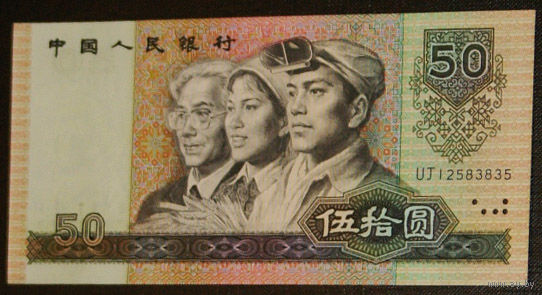 Китай 50 юаней 1990 UNC