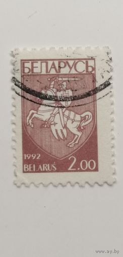 Беларусь 1993. Первый стандартный выпуск.