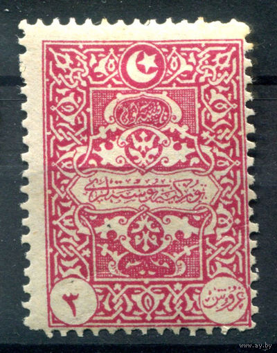 Турция - 1922г. - полумесяц, орнамент, 3 Ghr - 1 марка - MH [Mi 50]. #4-W2-104-A-1