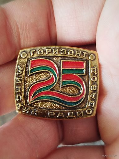 Горизонт 25