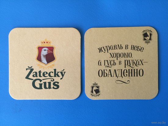 Подставка под пиво "Zatecky Gus" No 24