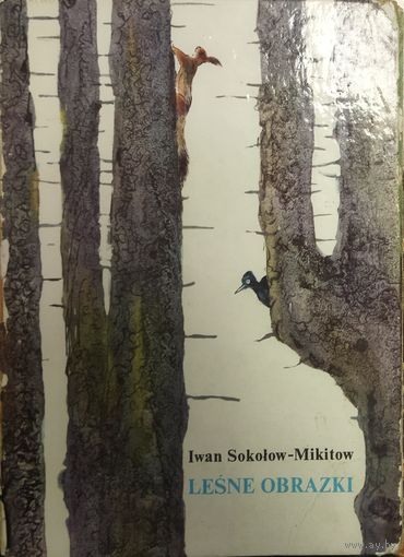 LESNE OBRAZKI. Год в лесу. И.Соколов-Микитов. Изд. Детская литература. НА ПОЛЬСКОМ ЯЗЫКЕ.  ПРЕКРАСНЫЕ ИЛЛЮСТРАЦИИ