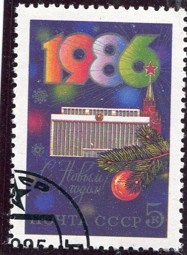 СССР 1985. С Новым годом
