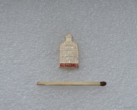 Чернигов.