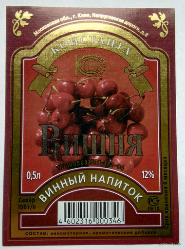 Этикетка. Водка. Россия- 1996 - 2006 .0908