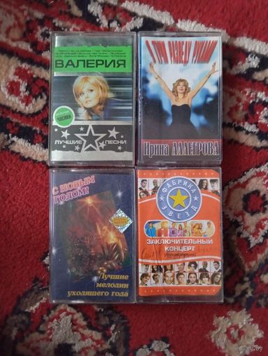 Аудиокассеты  на выбор-5   ЦЕНА ЗА ШТУКУ