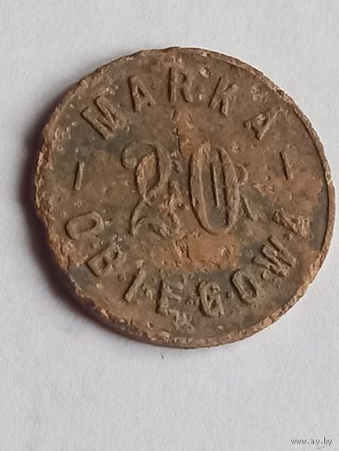 Редкая войсковая бона 27-ой батальон К.О.Р. Снов , с 1 рубля, без мц