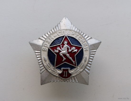 Воин-спортсмен ВС РБ. 2 степень