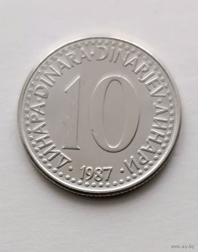 10 динаров 1987 года Югославия