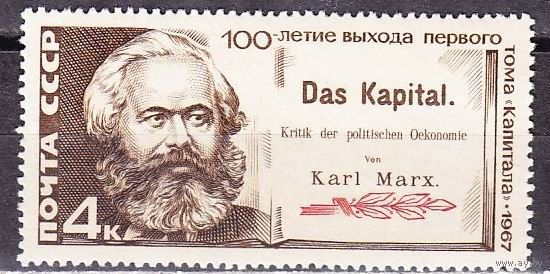 100 летие выхода первого тома "Капитала" 1967