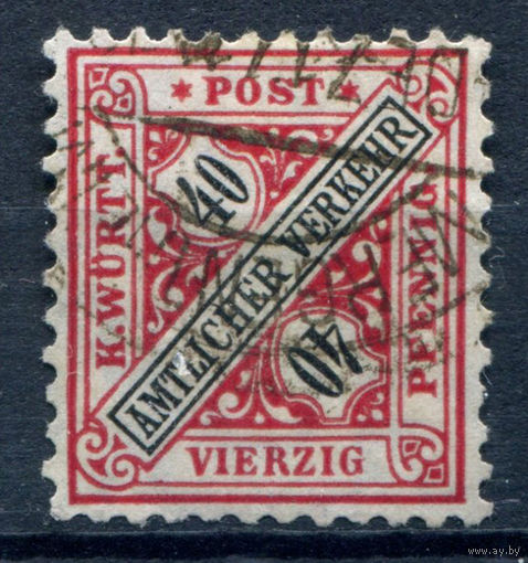 Королевство Вюртемберг - 1906г. - Служебные марки тип II. Цифры, 40 Pf - 1 марка - гашёная [Mi 234]. #1-Wu-8-A-1
