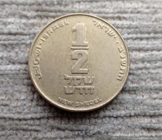 Werty71 Израиль 1/2 нового шекеля 5752 1992