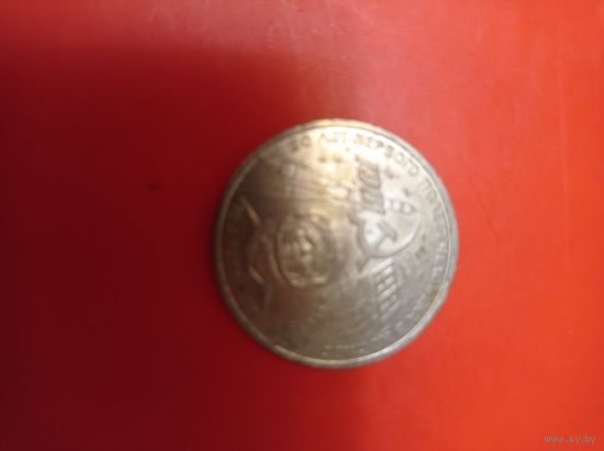 Монета 1 рубль Гагарин