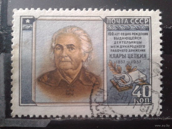 1957 Клара Цеткин