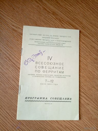 Документ БССР\045