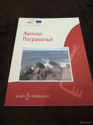 Аркаим: Исследования. Поиски. Открытия