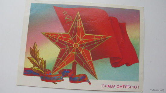 Октябрь - 1982