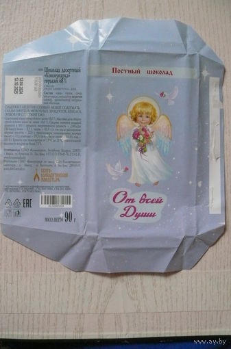 От всей Души. Шоколад десертный горький 68% (2024, РБ, "Коммунарка", 90 г, ангел).