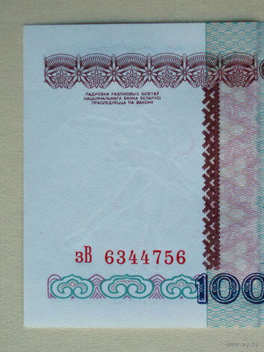 100000 рублей 1996 UNC серия зВ