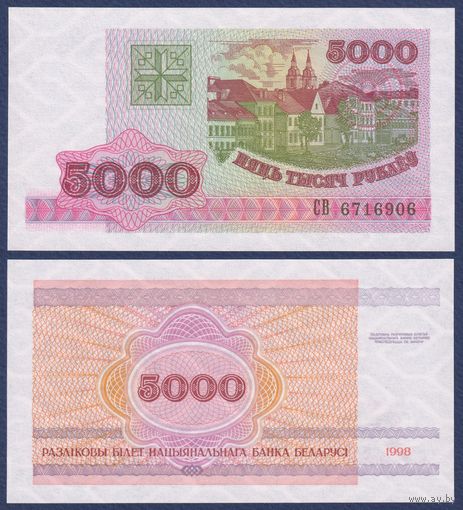 Беларусь, 5000 рублей 1998 г., P-17 (серия СВ), UNC