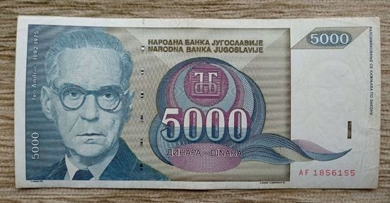 Werty71 Югославия 5000 Динаров 1992 банкнота