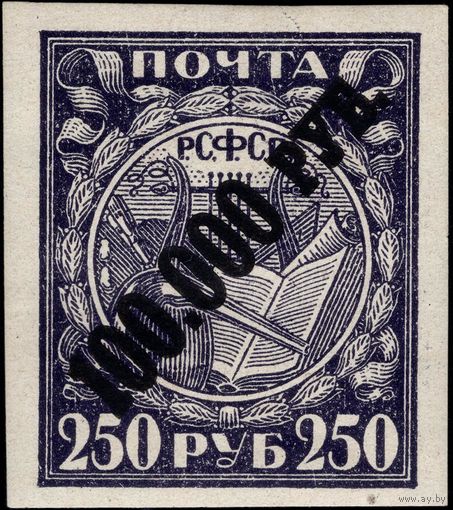 РСФСР-1922. "РУВ" вместо "РУБ". Вспомогательный стандартный выпуск. Надп. типогр. черного цвета 100000 р./250 р. Мелованная бумага. СК 54 CSP Ka.