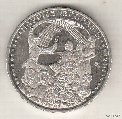 Казахстан 50 тенге 2012 Праздник Наурыз