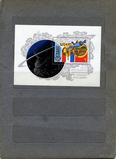 СССР, 1982,  ПОЛЕТ** СССР-ФРАНЦИЯ,   почт. блок  чистая