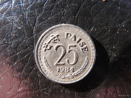 Индия. 25 пайс. 1984. С 20 копеек. Распродажа коллекции. Смотрите другие лоты.