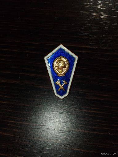 Техникум СССР. Поплавок.