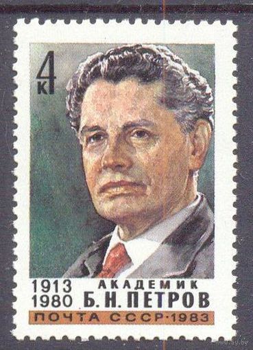 СССР космос академик Петров