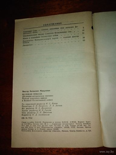 Журнал книга отечества