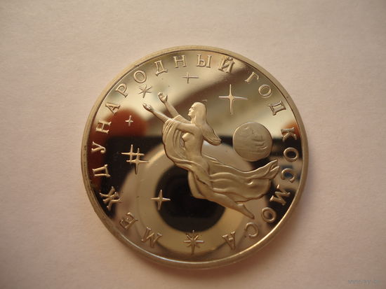 3 рубля 1992.
