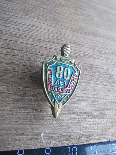 Фрачник 80 лет ВЧК Самара ФСБ