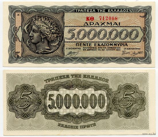Греция. 5000000 / 5 000 000 драхм (образца 1944 года, P128a, aUNC)