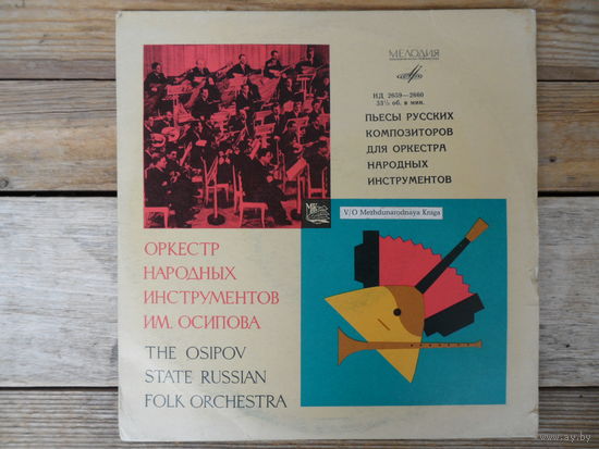 Пластинка Гранд (10") - Оркестр народных инстр. им. Н. Осипова - Пьесы русских композиторов для оркестра народных инструментов - Мелодия, АЗГ - середина 1960-х гг.