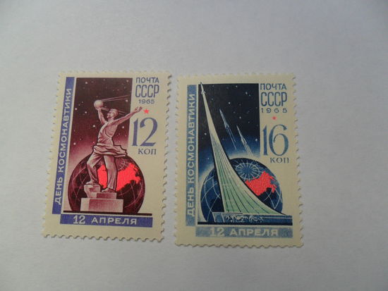 День Космонавтики 1965г