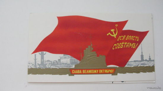 Октябрь  1978  г   двойная