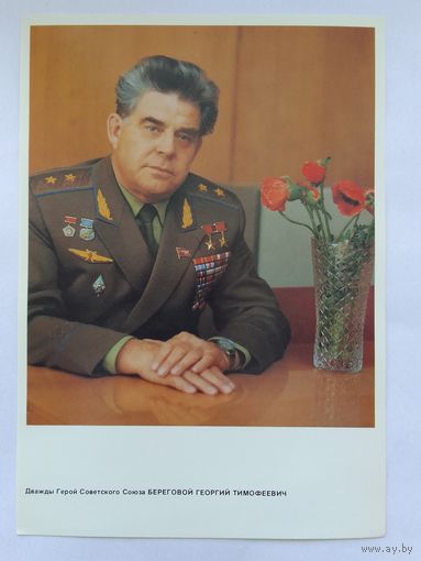 Летчики-космонавты СССР  21х15 см