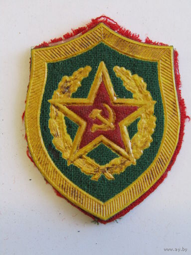 Шеврон. Пограничник. Пограничные. Погран войска. Оригинал. СССР. м