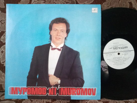 Виниловая пластинка МИХАИЛ МУРОМОВ. 1.