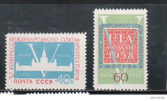 СССР-1958, (Заг.2081-2082),  *  , Конгресс архитекторов