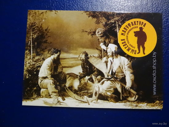 Календарик 2008 г.  Охотконтракт.  Пыжевая мануфактура.