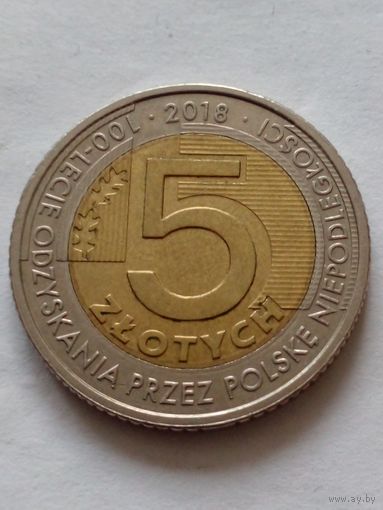 Польша 5 злотых 2018 г. 100 лет независимости.