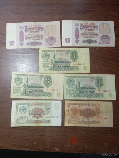 Банкноты СССР с рубля .