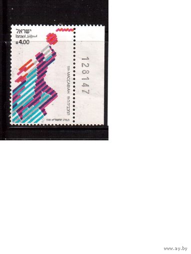 Израиль-1981(Мих.853) , гаш.,  Спорт , Баскетбол(1)