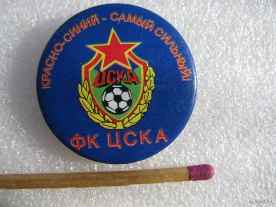 Знак. ФК ЦСКА. "Красно-синий - самый сильный"
