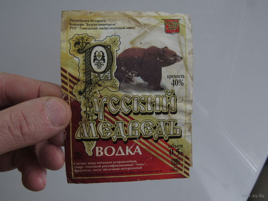 Этикетка водочная.