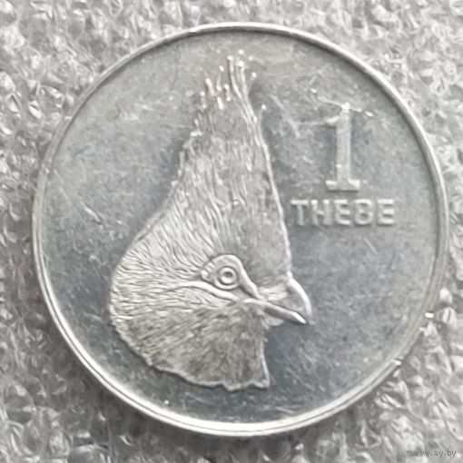 Ботсвана 1 тхебе  1991 г.